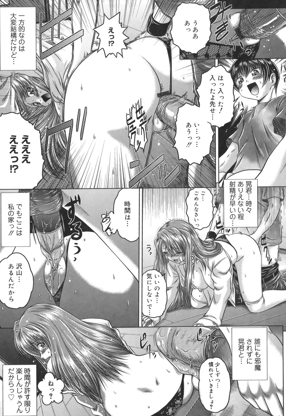 [要青豆] 色香のヒミツ