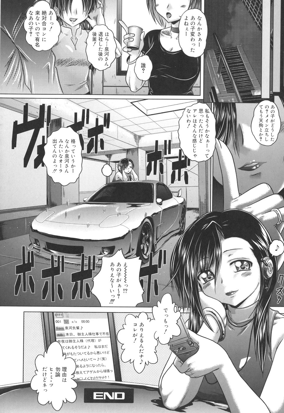 [要青豆] 色香のヒミツ
