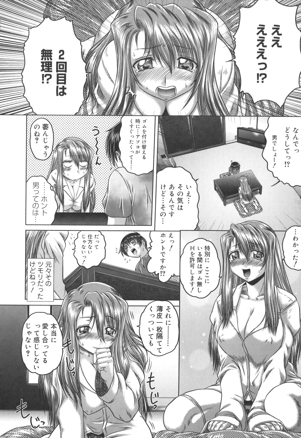 [要青豆] 色香のヒミツ
