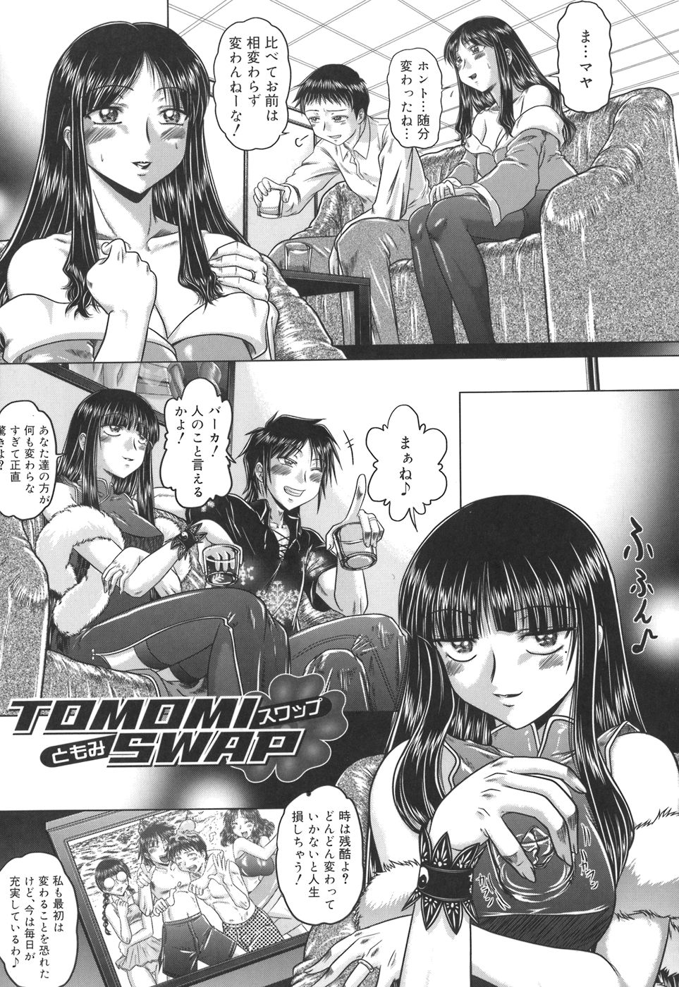 [要青豆] 色香のヒミツ