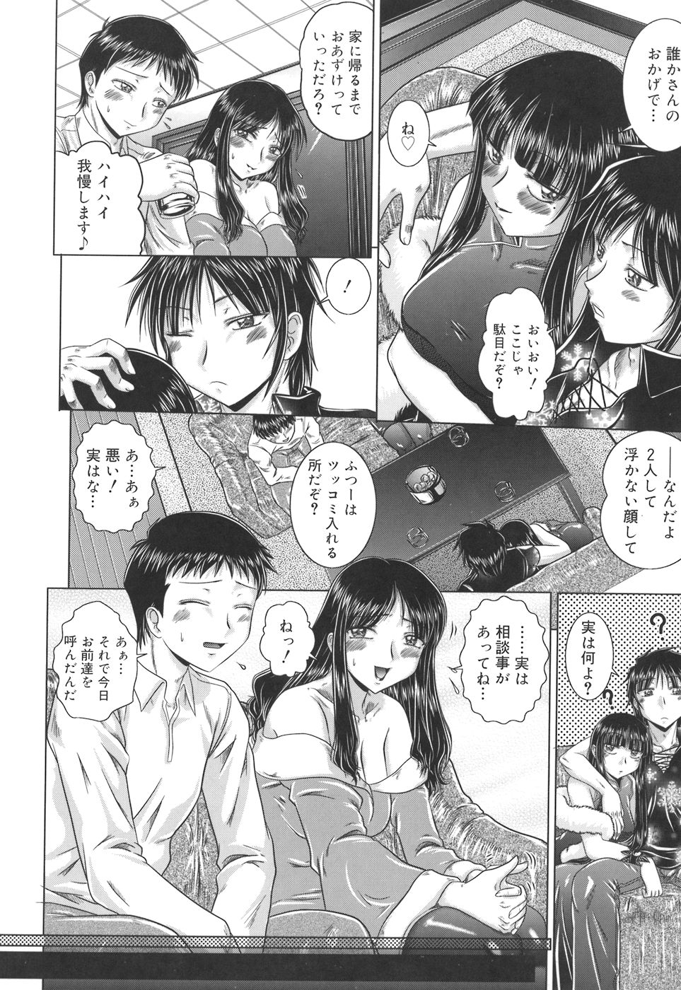 [要青豆] 色香のヒミツ