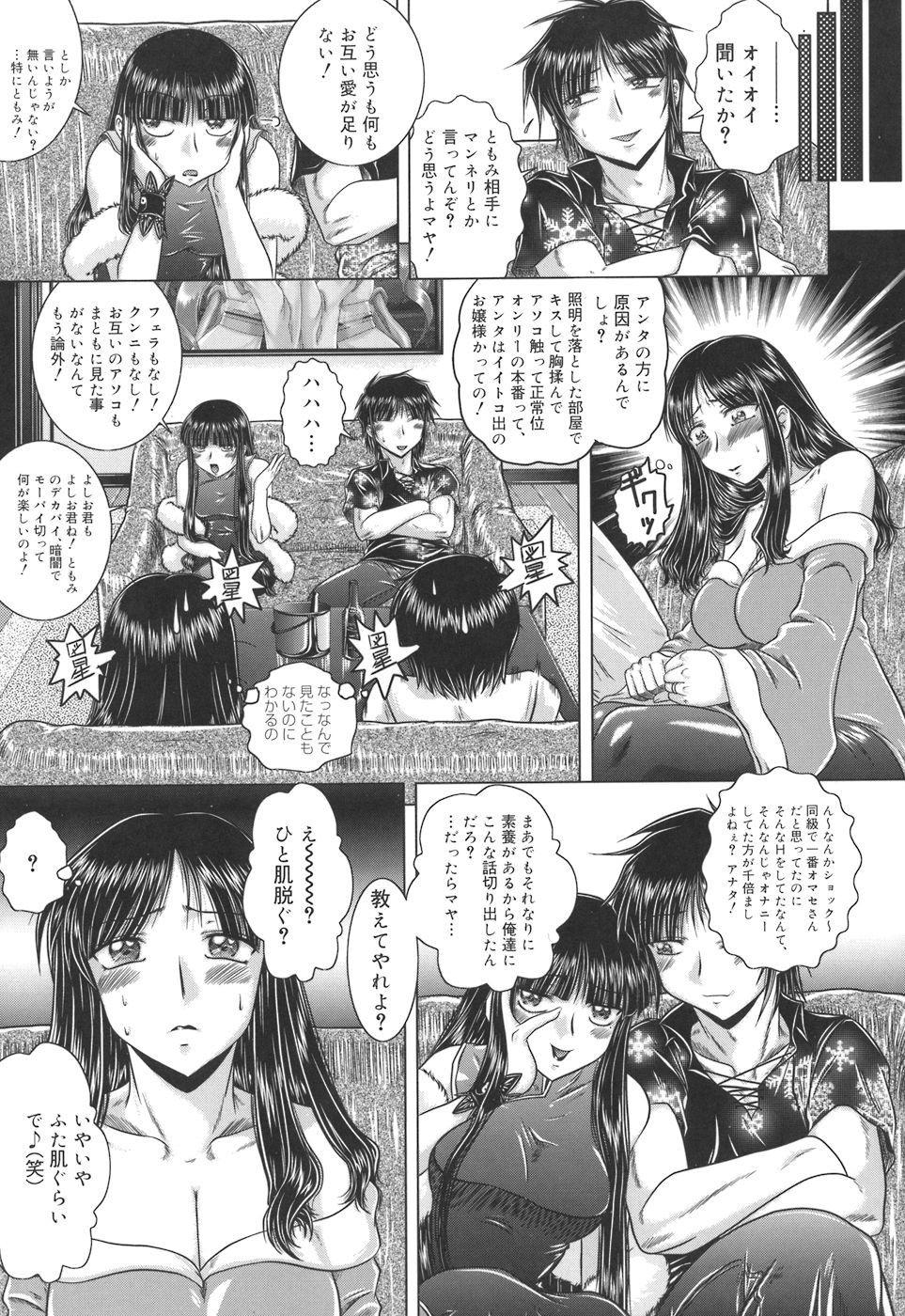 [要青豆] 色香のヒミツ