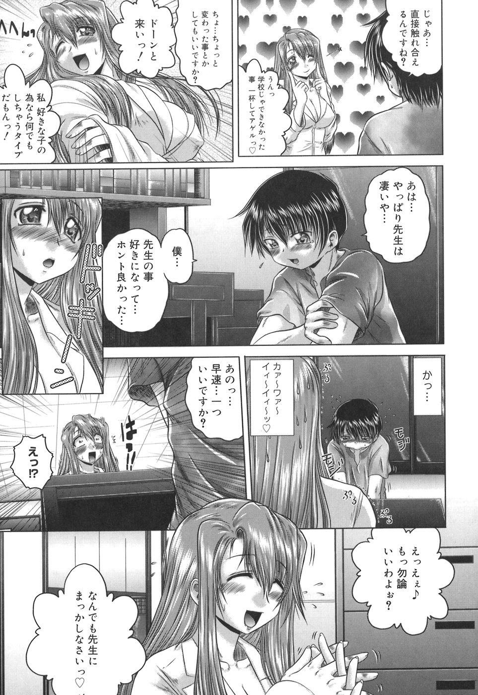 [要青豆] 色香のヒミツ