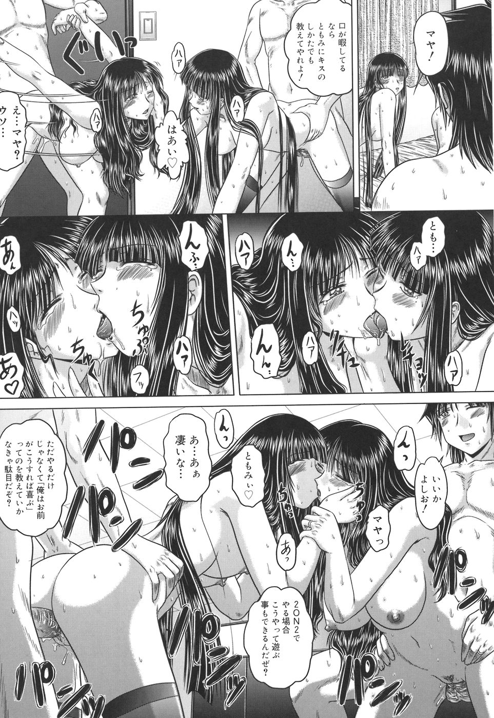 [要青豆] 色香のヒミツ