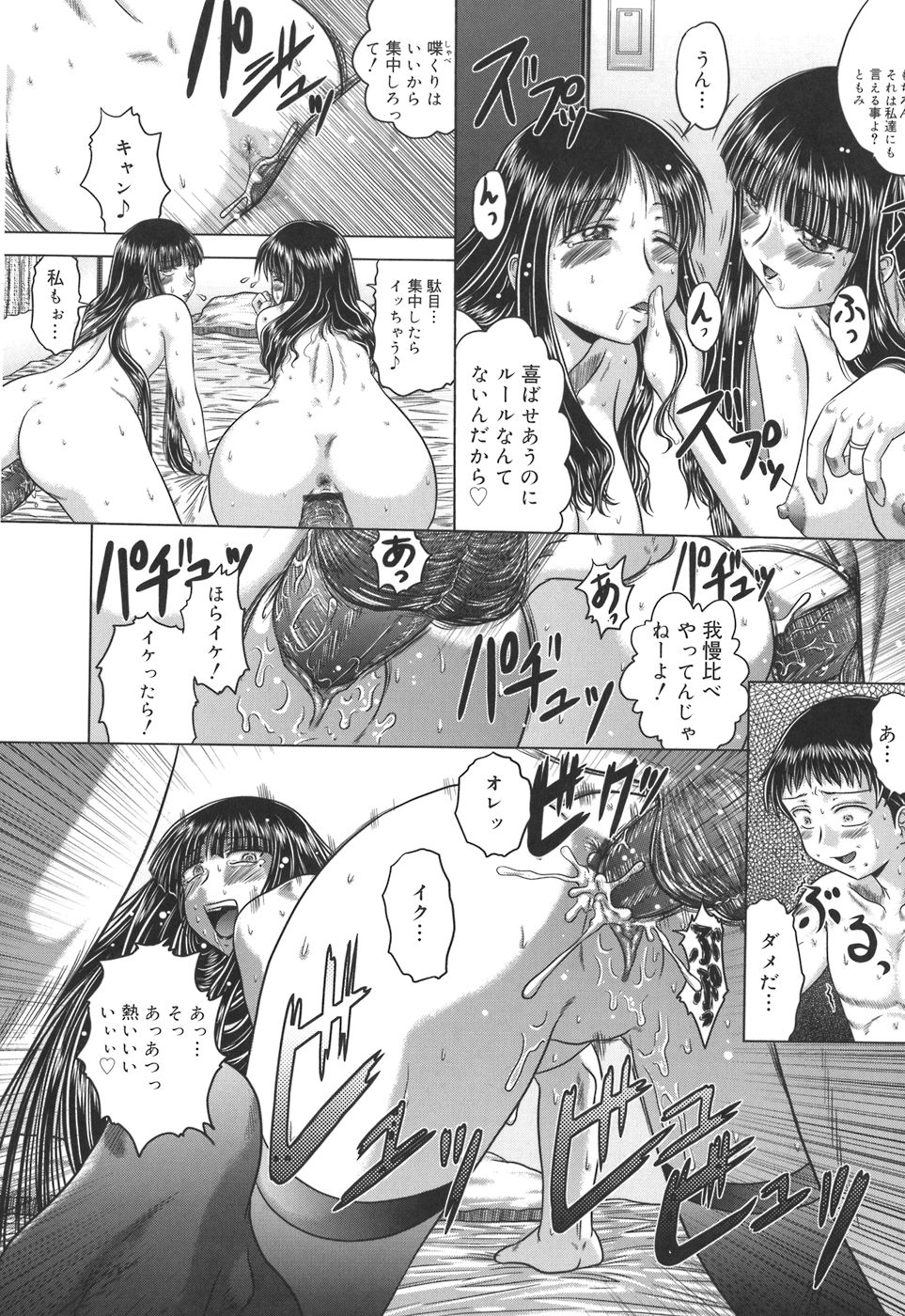 [要青豆] 色香のヒミツ