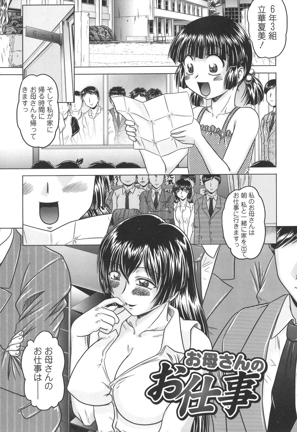 [要青豆] 色香のヒミツ