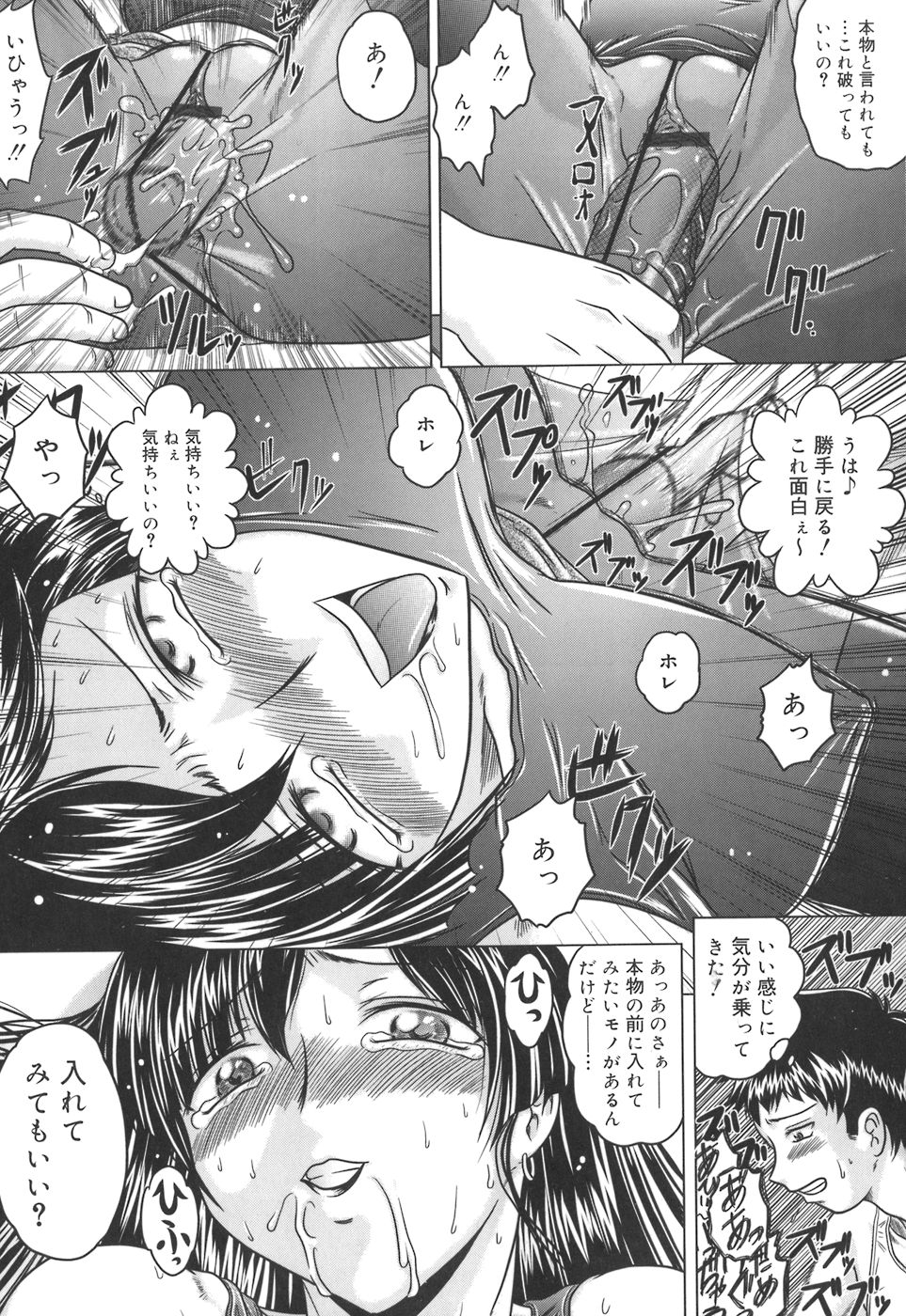 [要青豆] 色香のヒミツ