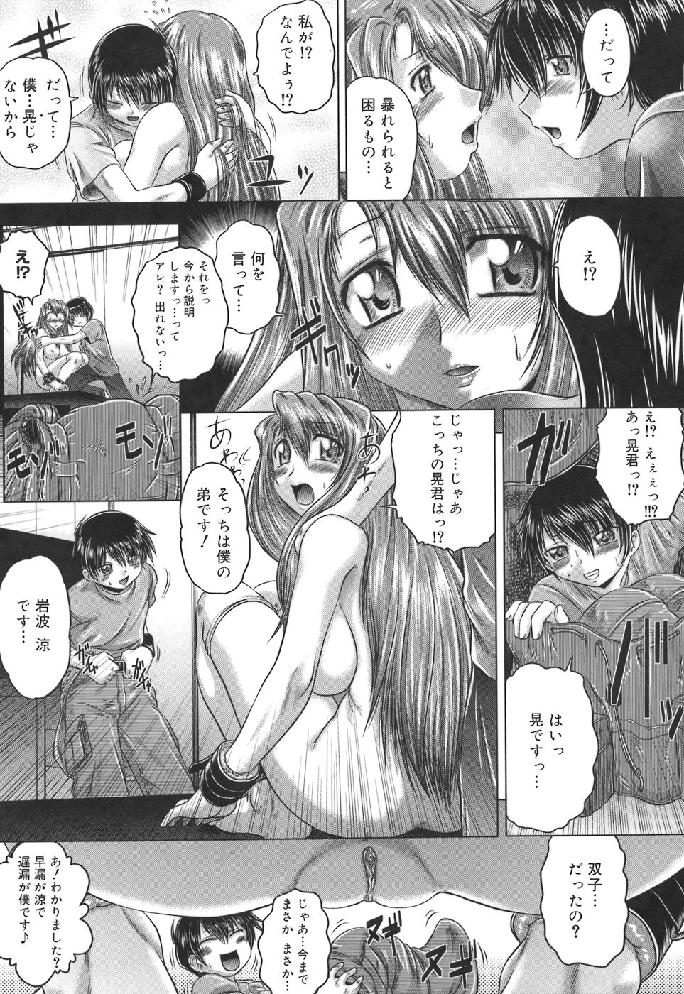 [要青豆] 色香のヒミツ
