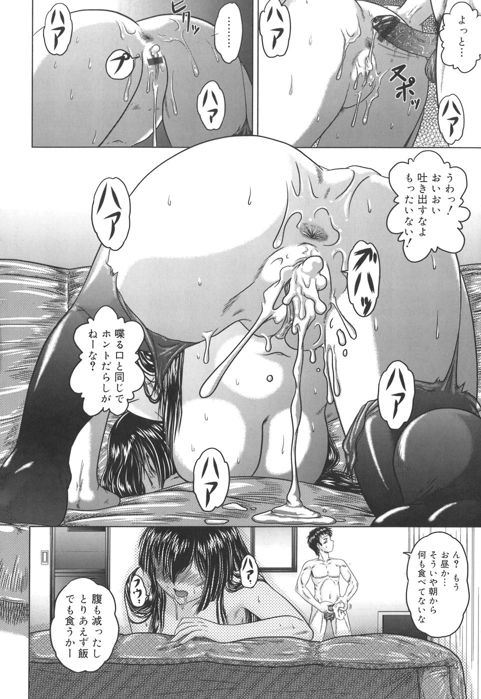 [要青豆] 色香のヒミツ