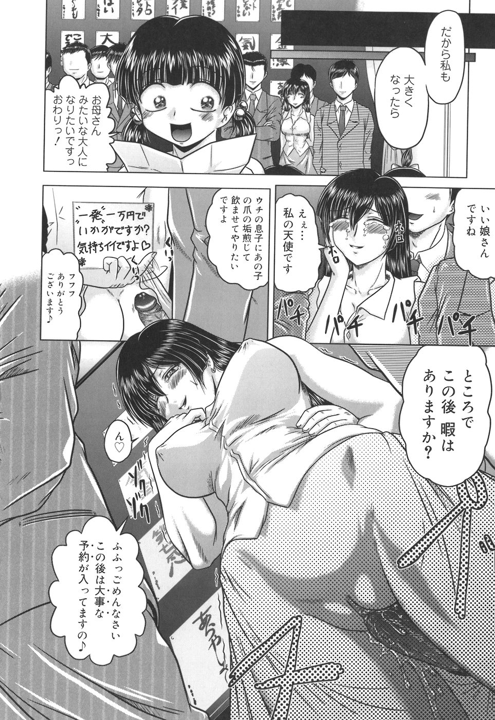 [要青豆] 色香のヒミツ