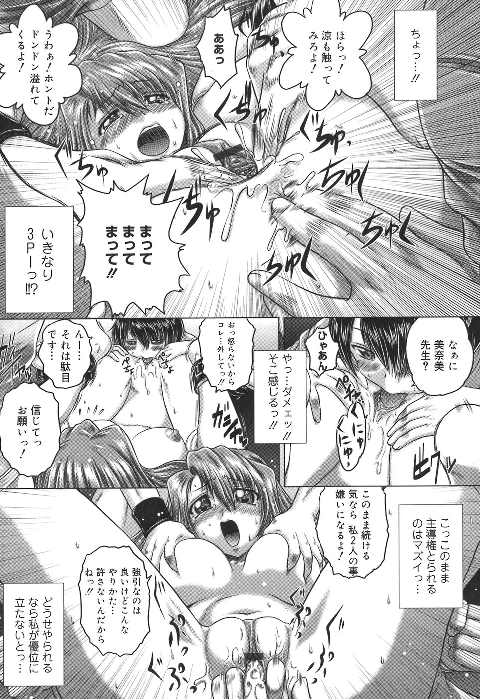 [要青豆] 色香のヒミツ