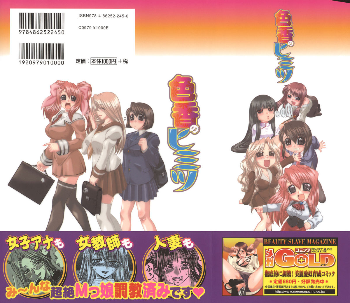 [要青豆] 色香のヒミツ