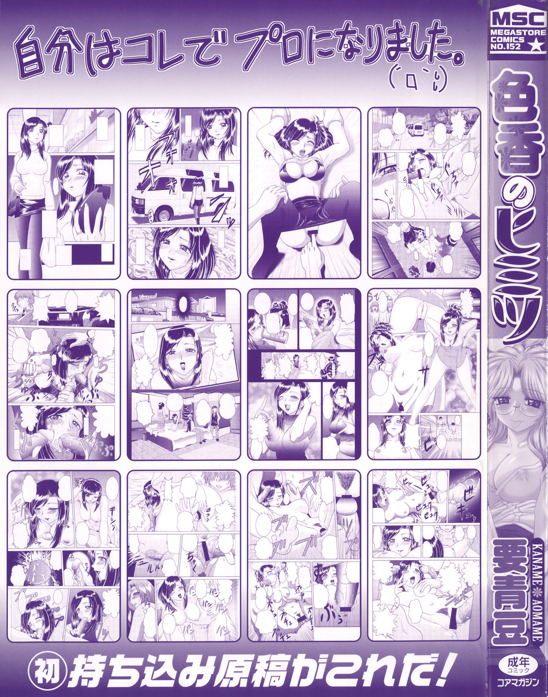 [要青豆] 色香のヒミツ