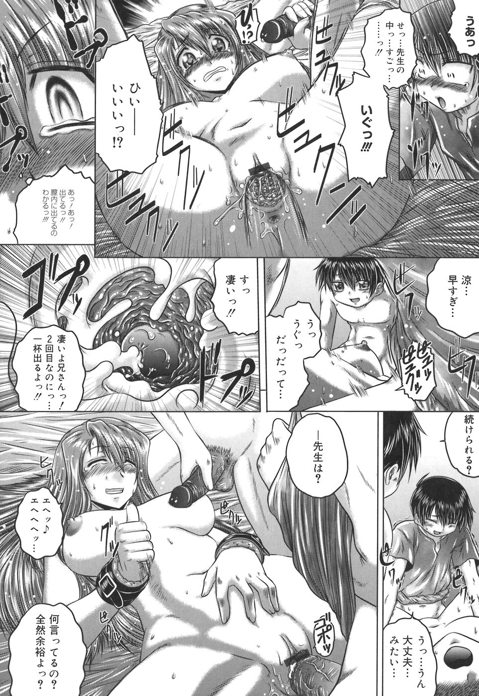 [要青豆] 色香のヒミツ