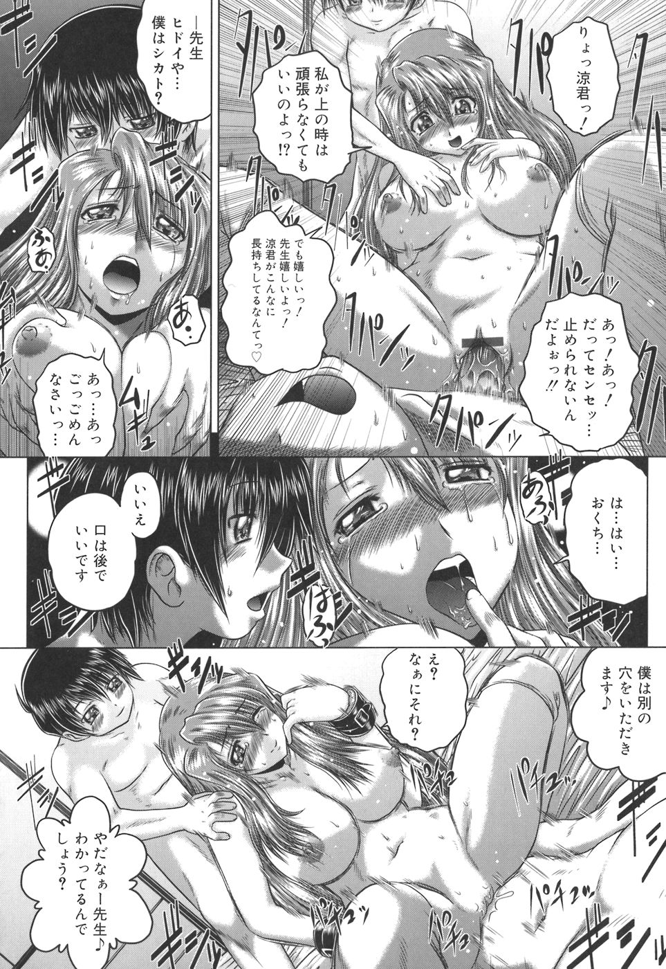 [要青豆] 色香のヒミツ