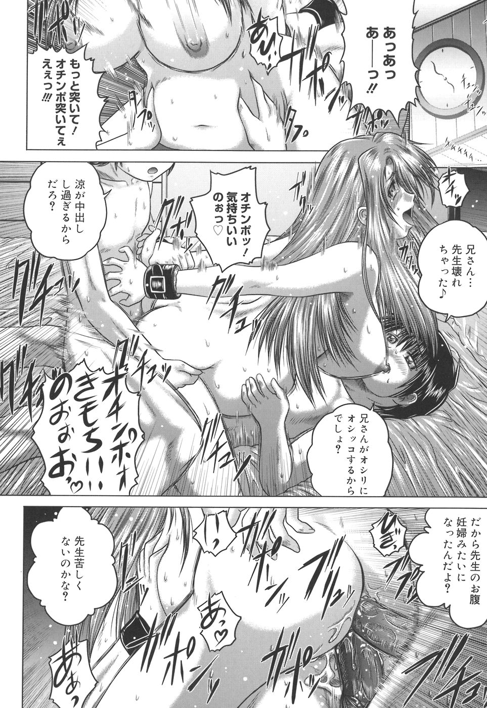[要青豆] 色香のヒミツ