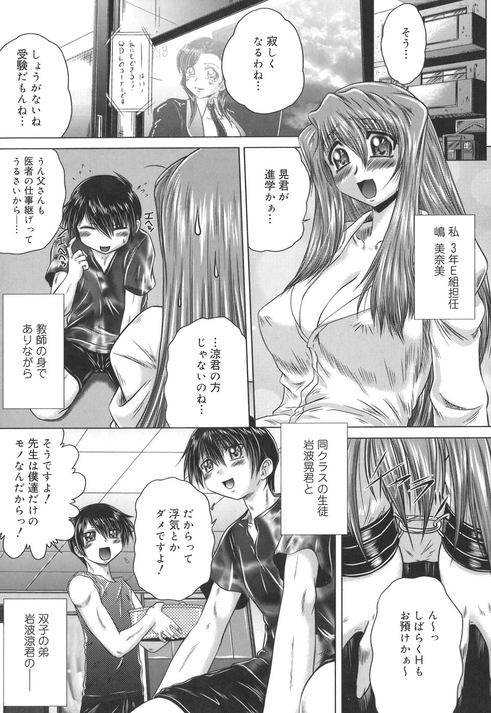 [要青豆] 色香のヒミツ