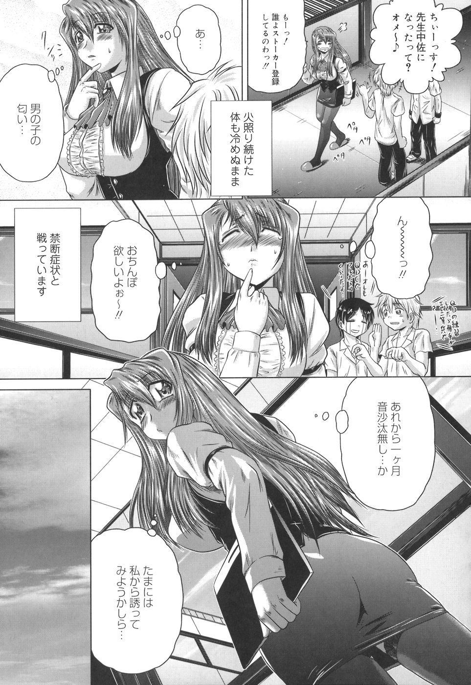 [要青豆] 色香のヒミツ
