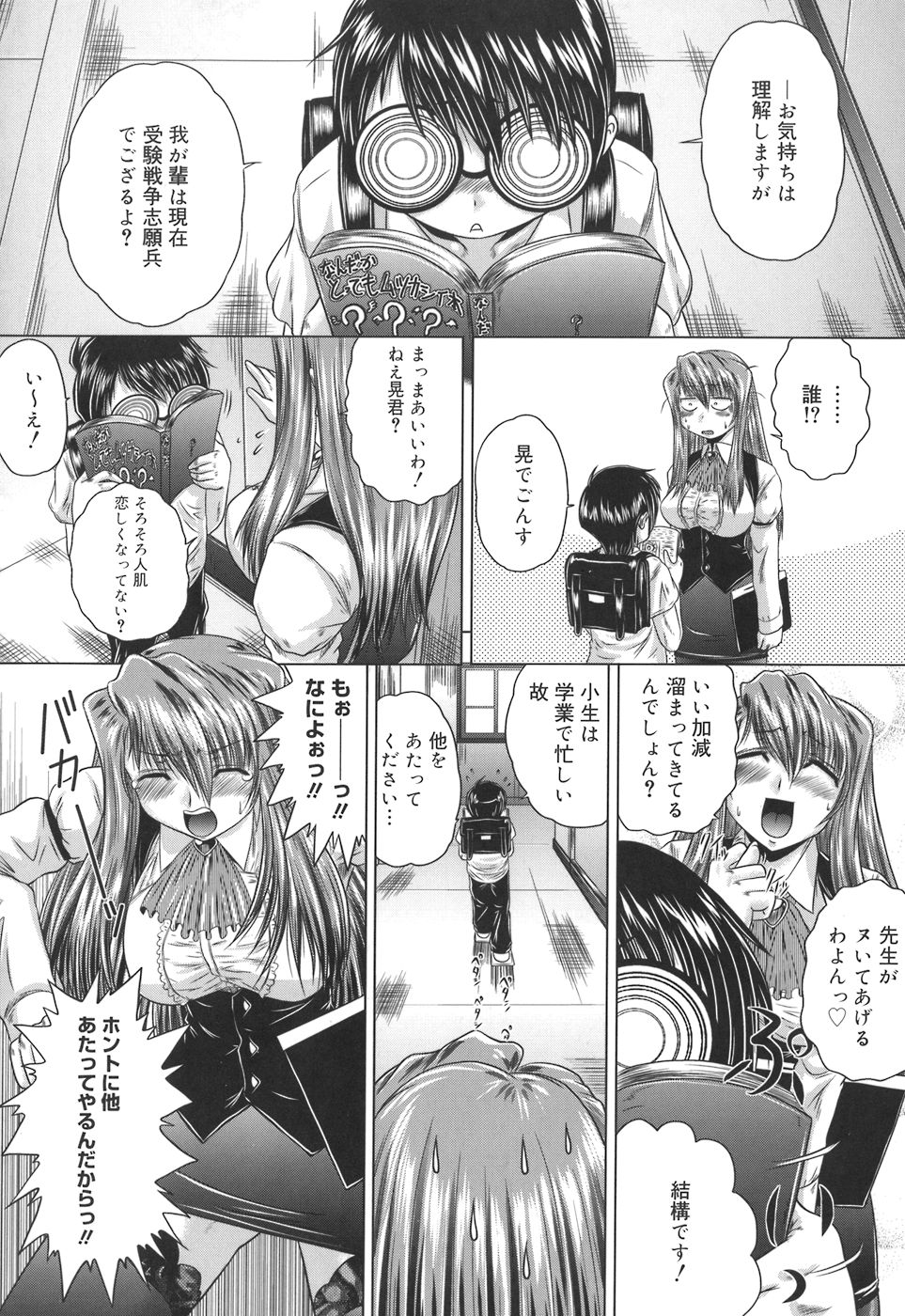[要青豆] 色香のヒミツ