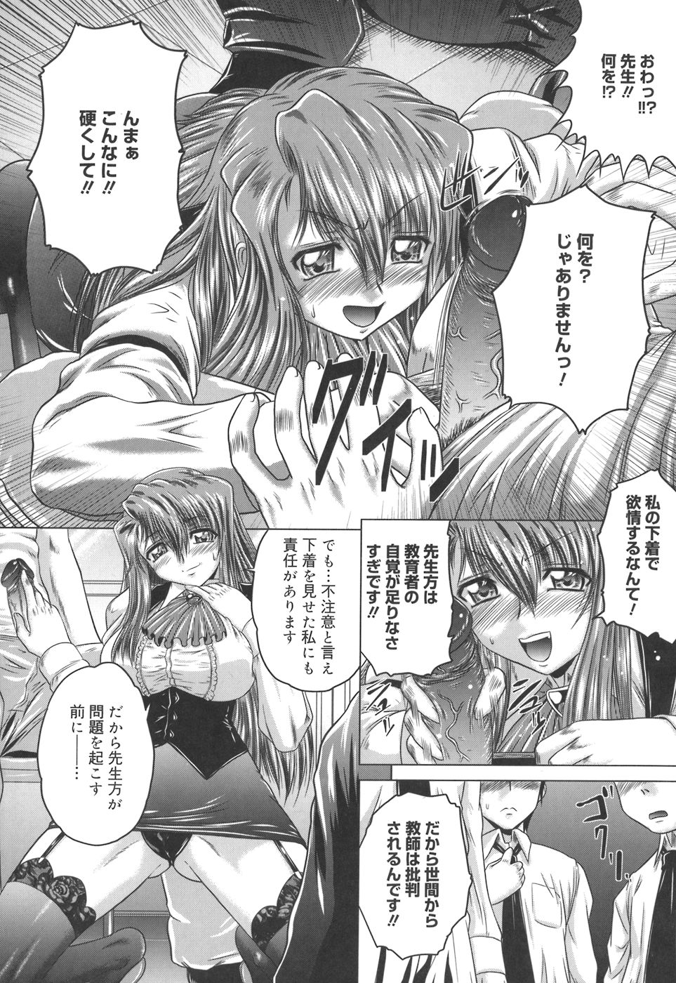 [要青豆] 色香のヒミツ