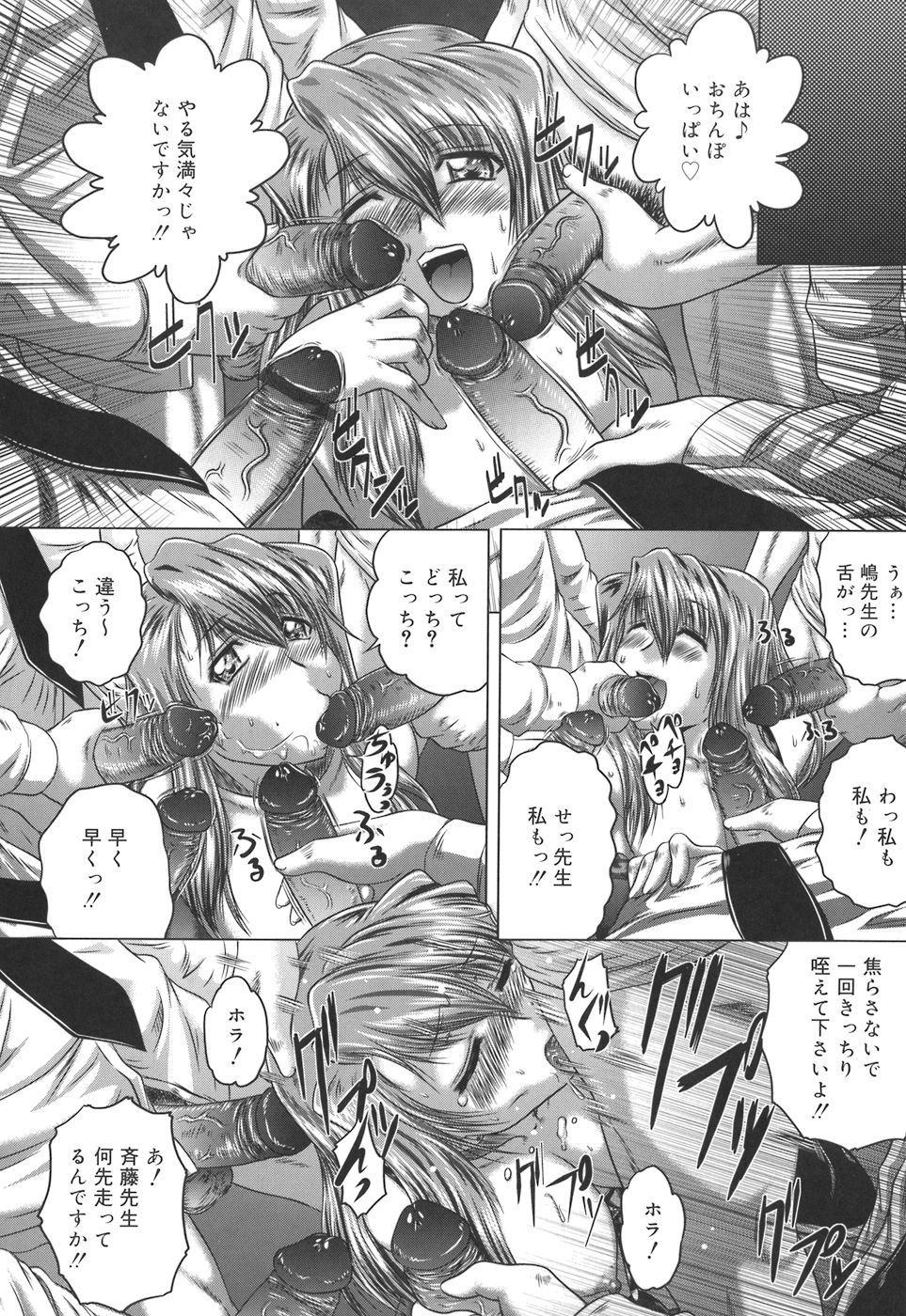 [要青豆] 色香のヒミツ
