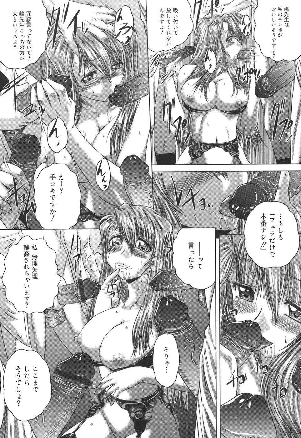 [要青豆] 色香のヒミツ
