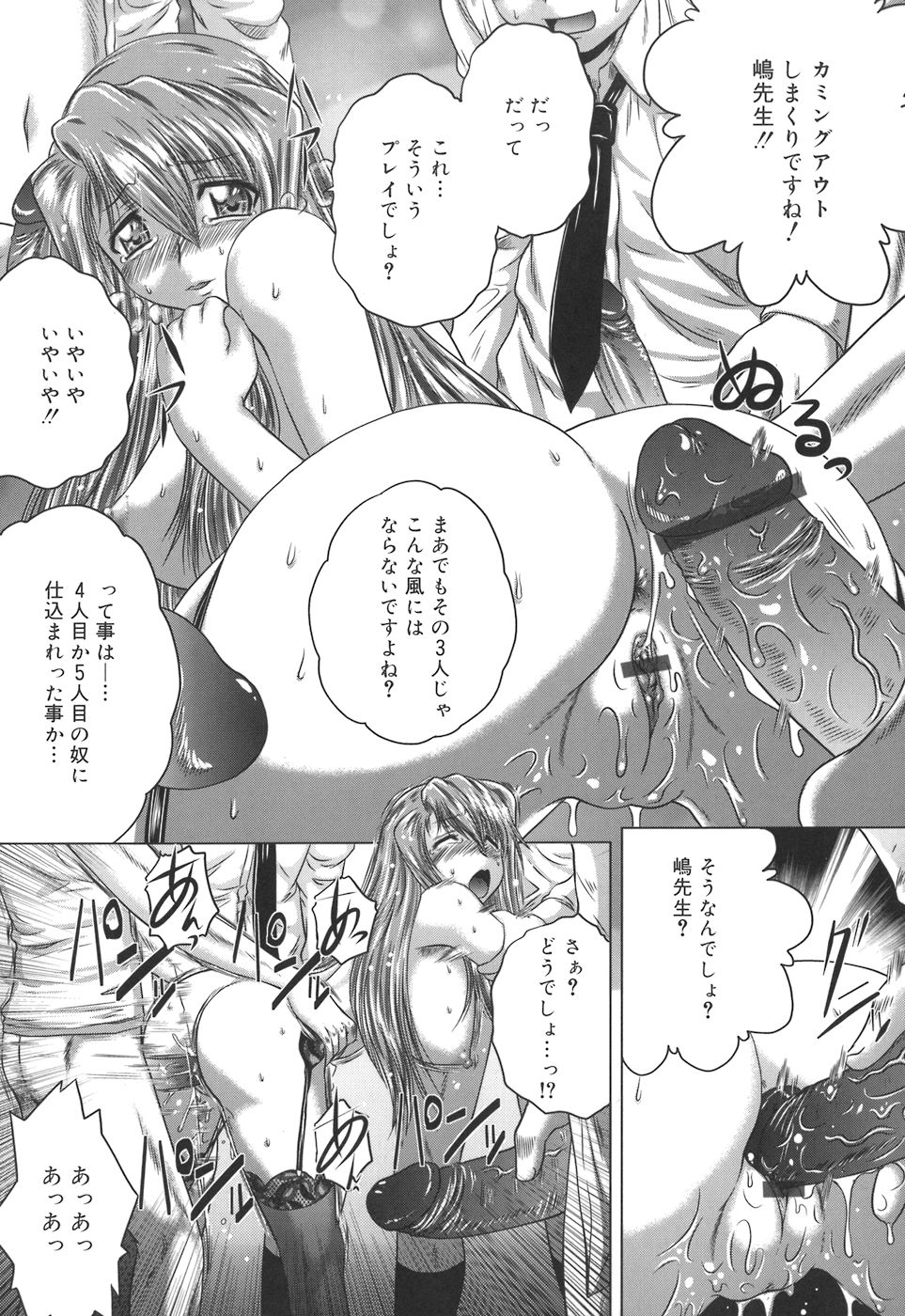 [要青豆] 色香のヒミツ