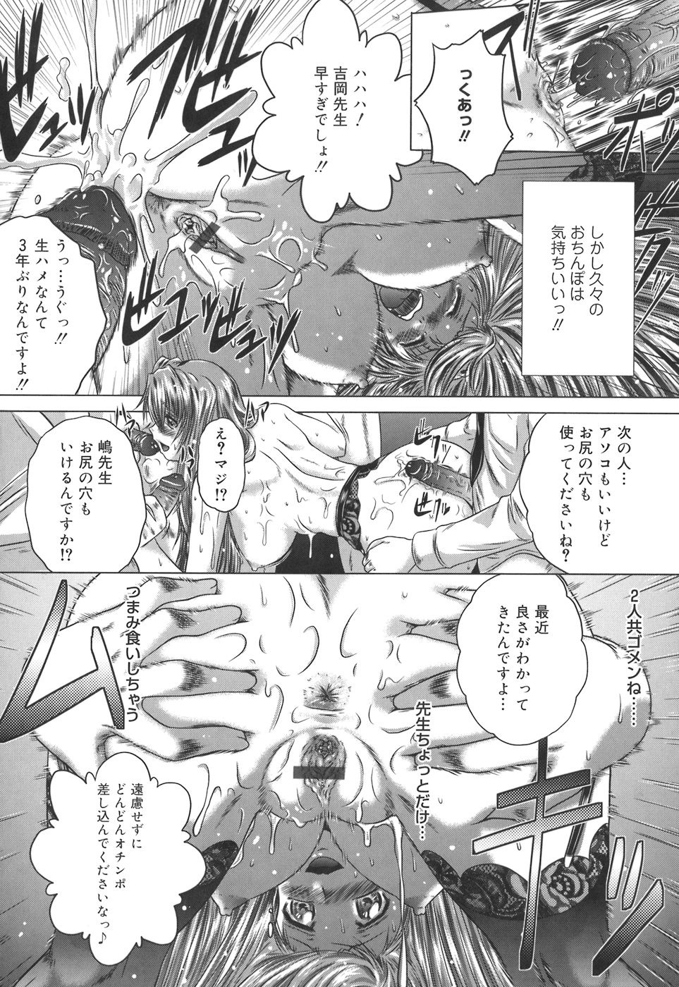 [要青豆] 色香のヒミツ