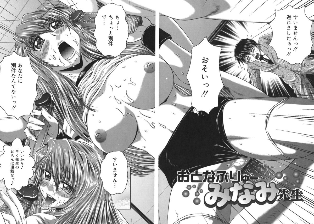 [要青豆] 色香のヒミツ