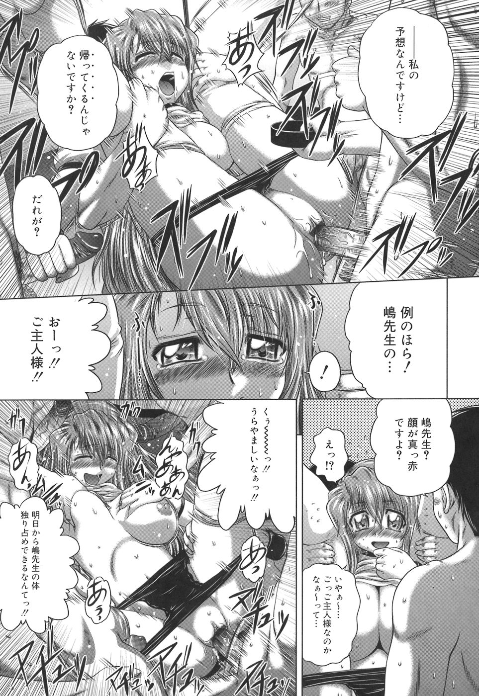 [要青豆] 色香のヒミツ