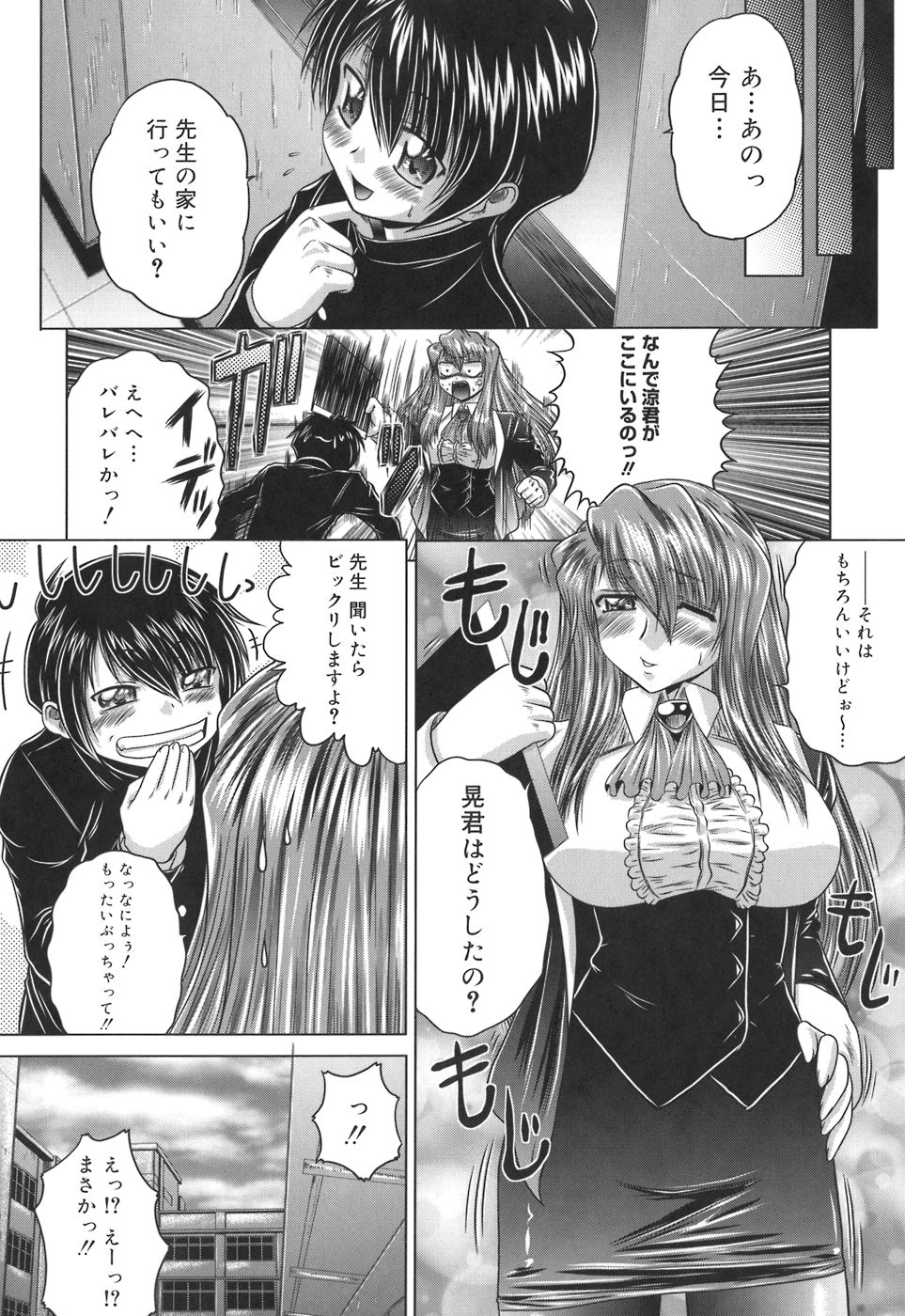 [要青豆] 色香のヒミツ
