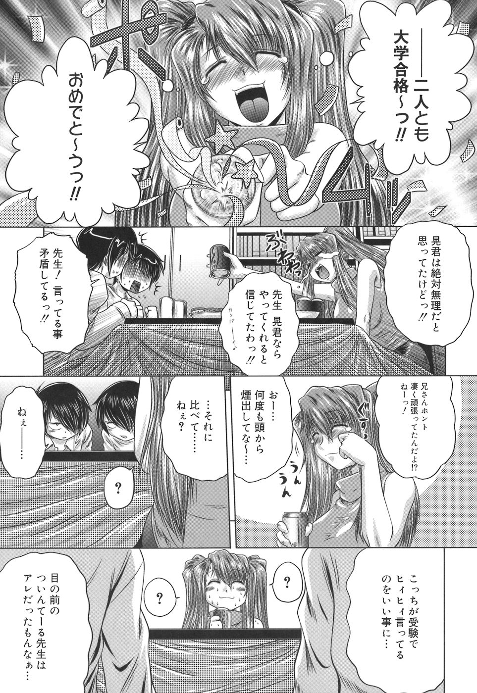 [要青豆] 色香のヒミツ