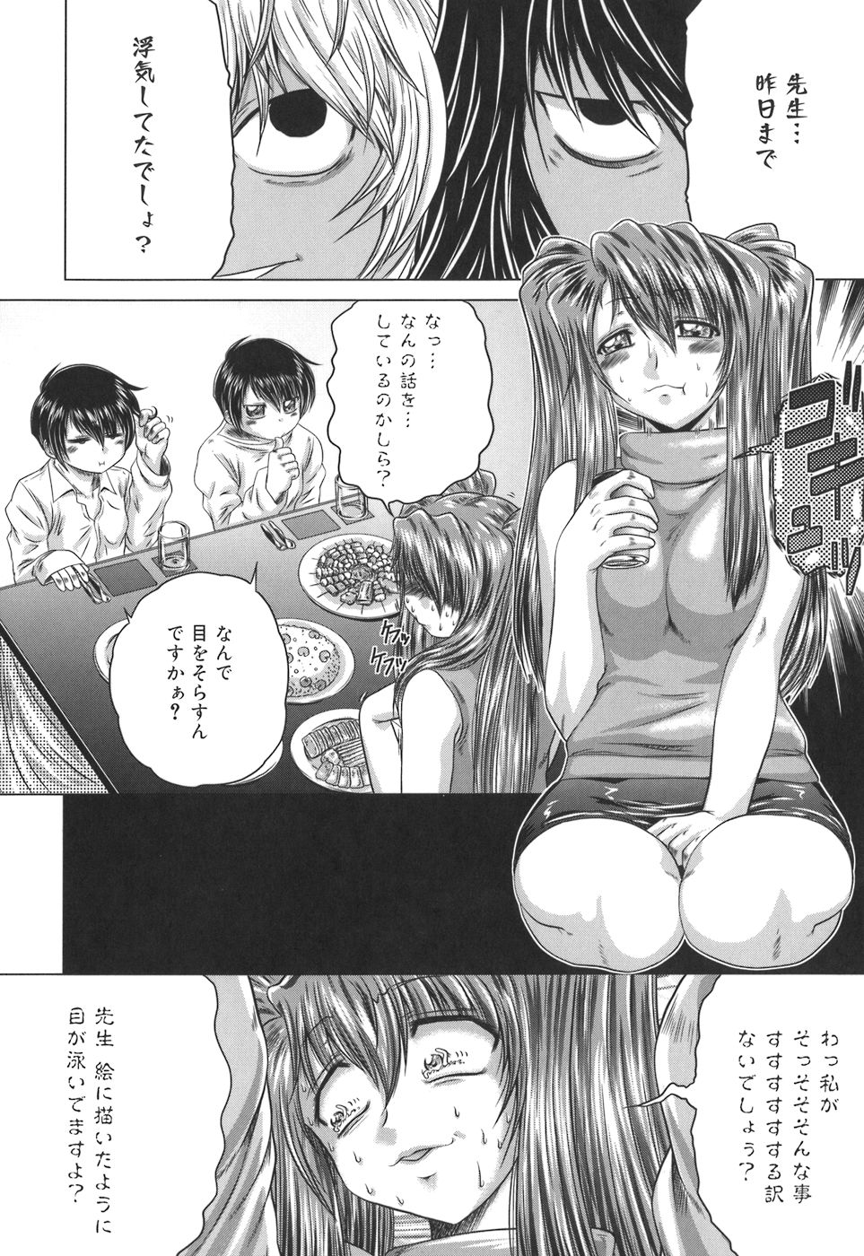 [要青豆] 色香のヒミツ