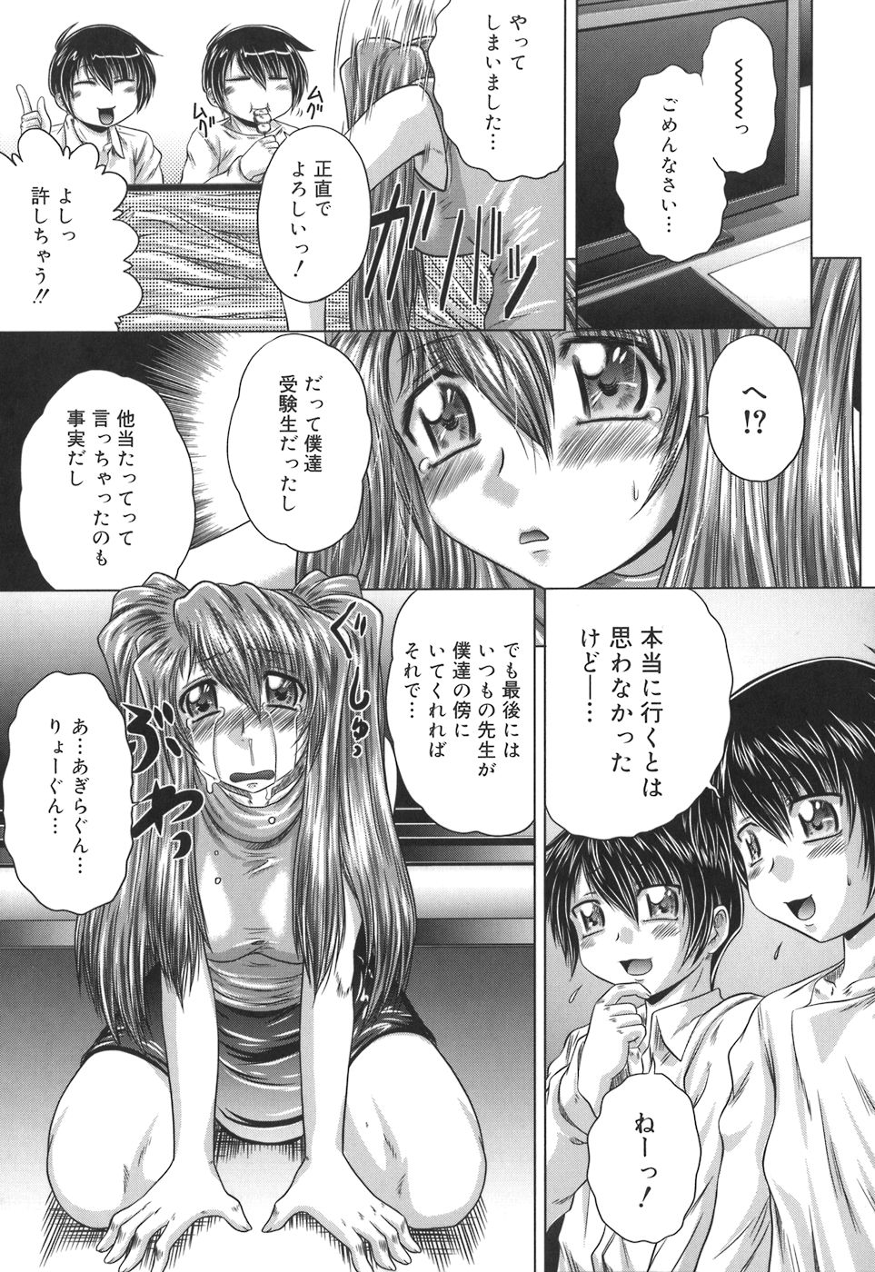 [要青豆] 色香のヒミツ
