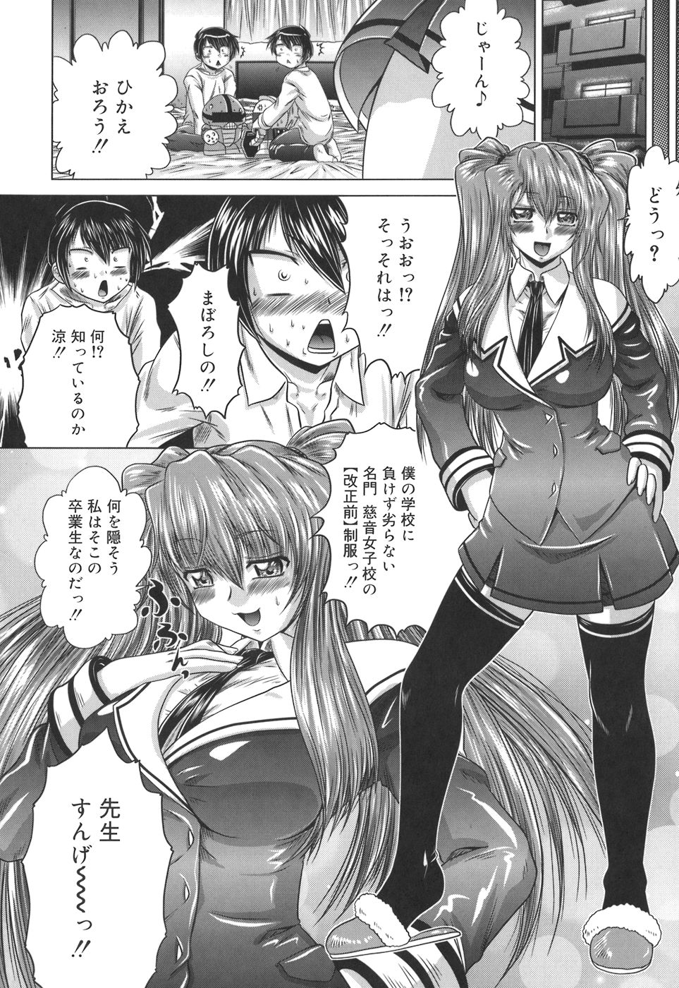 [要青豆] 色香のヒミツ