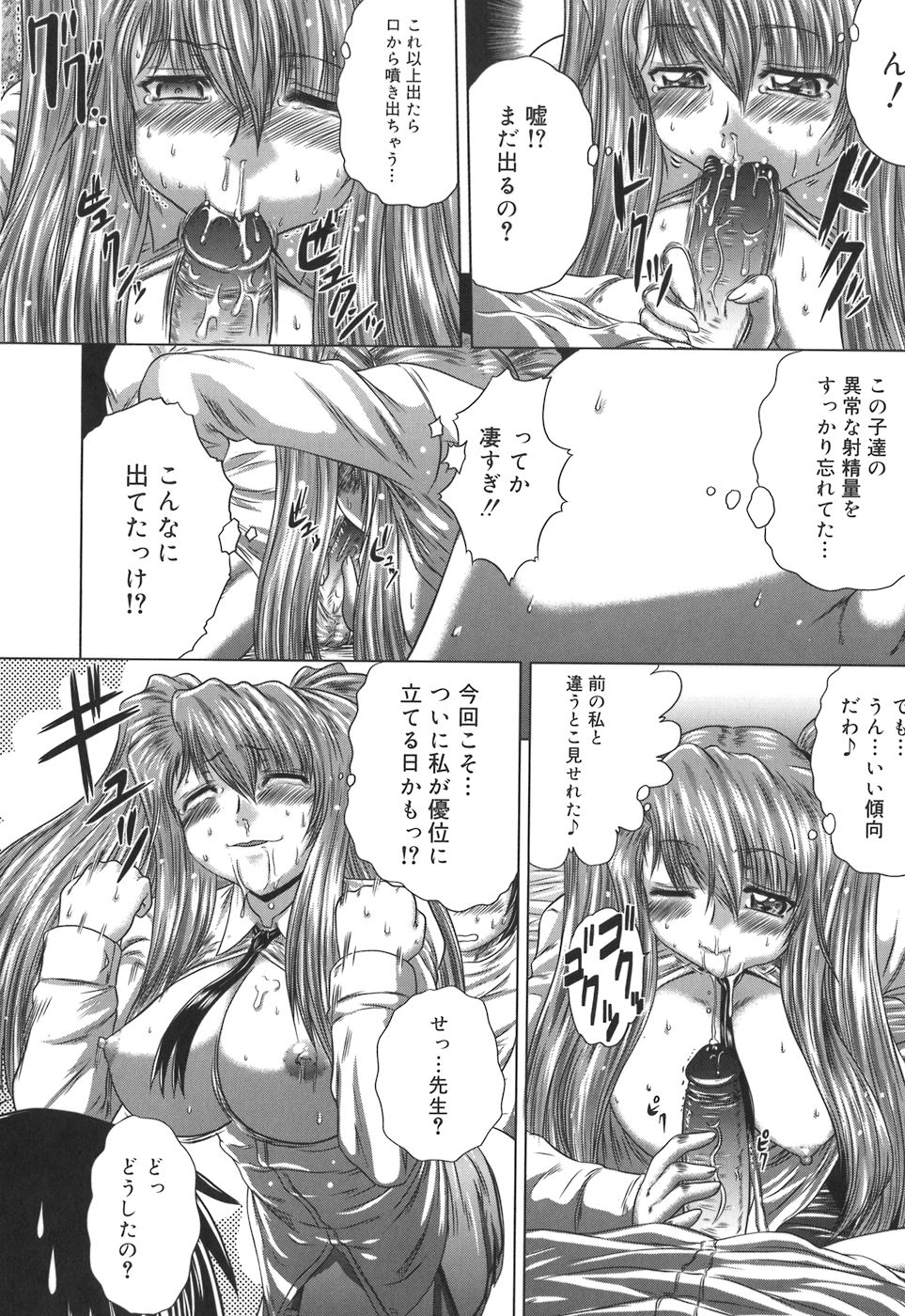 [要青豆] 色香のヒミツ