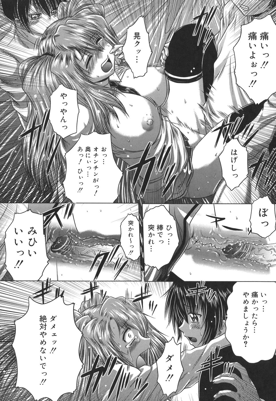 [要青豆] 色香のヒミツ