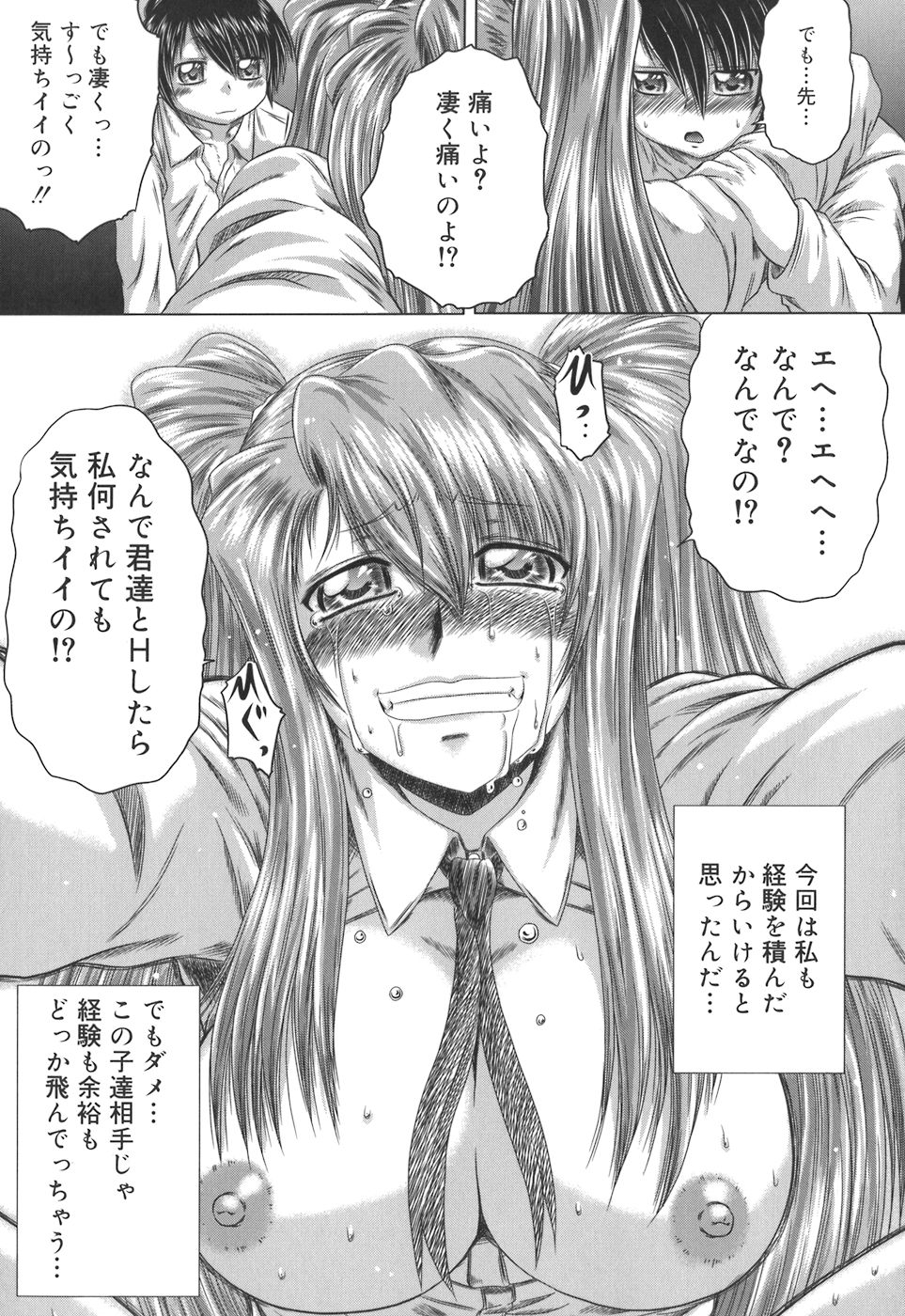 [要青豆] 色香のヒミツ