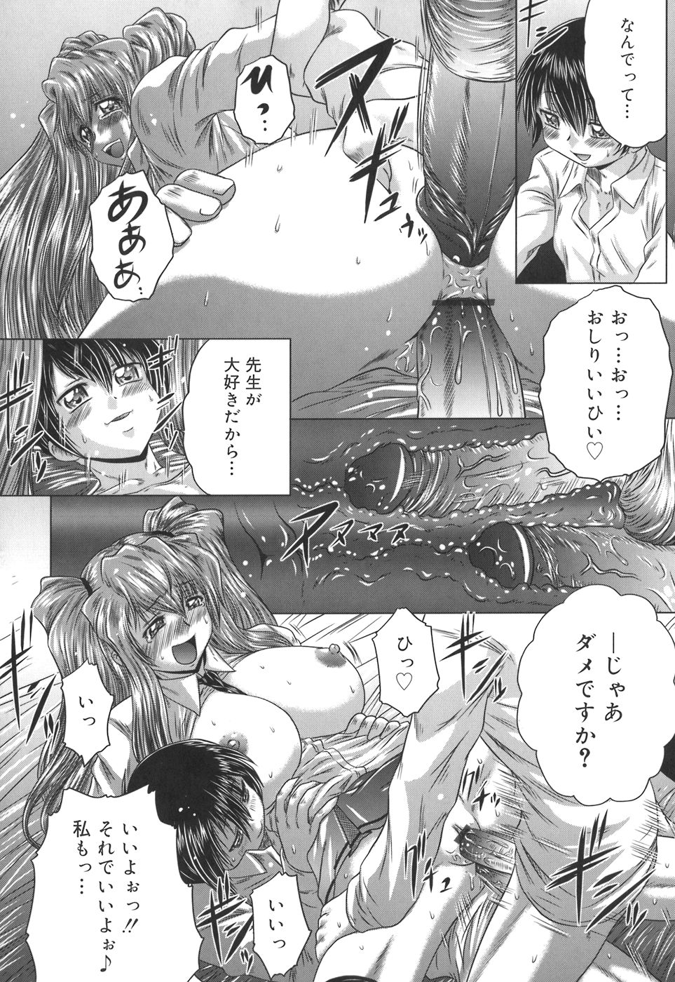 [要青豆] 色香のヒミツ
