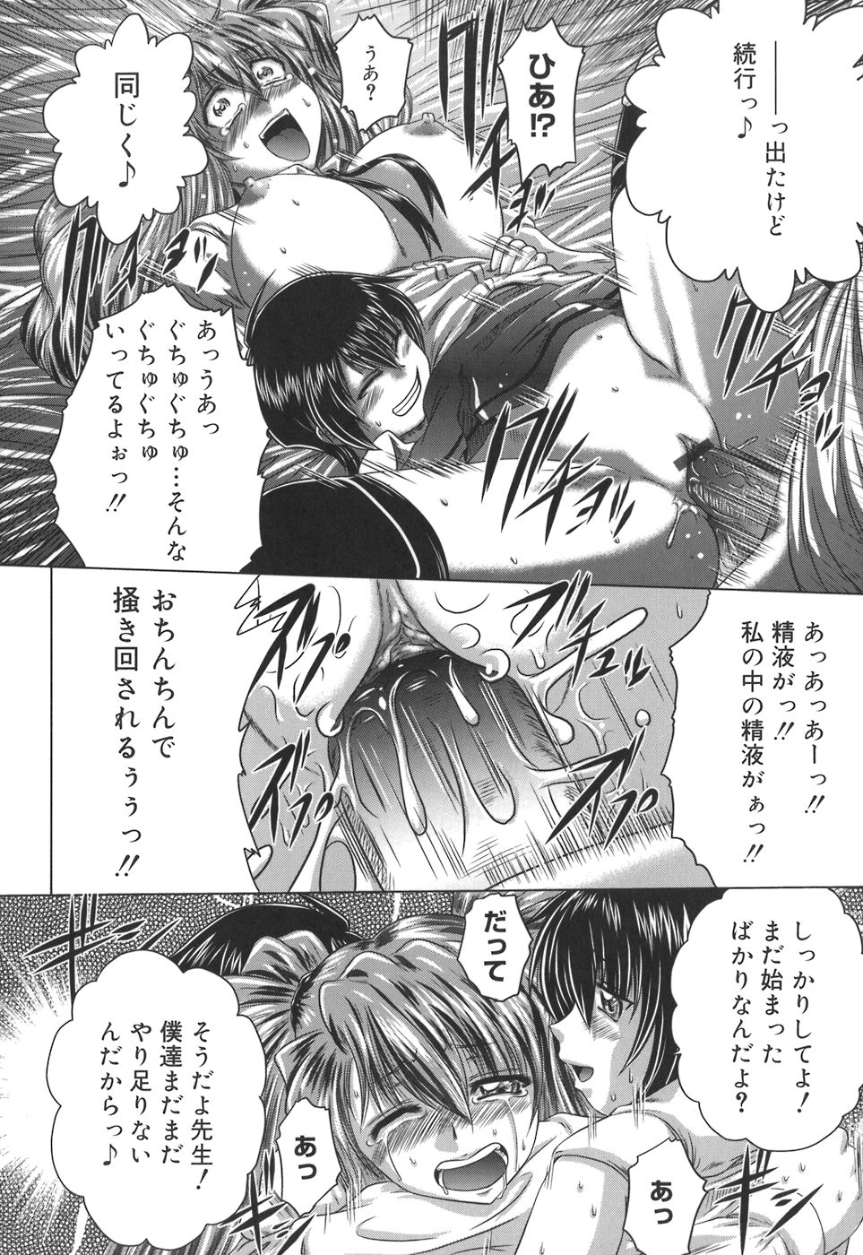 [要青豆] 色香のヒミツ