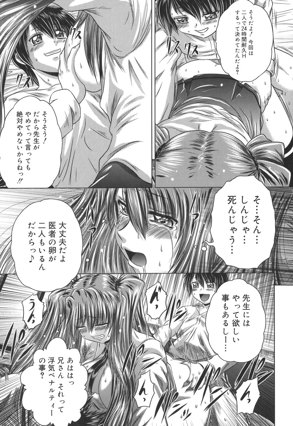 [要青豆] 色香のヒミツ
