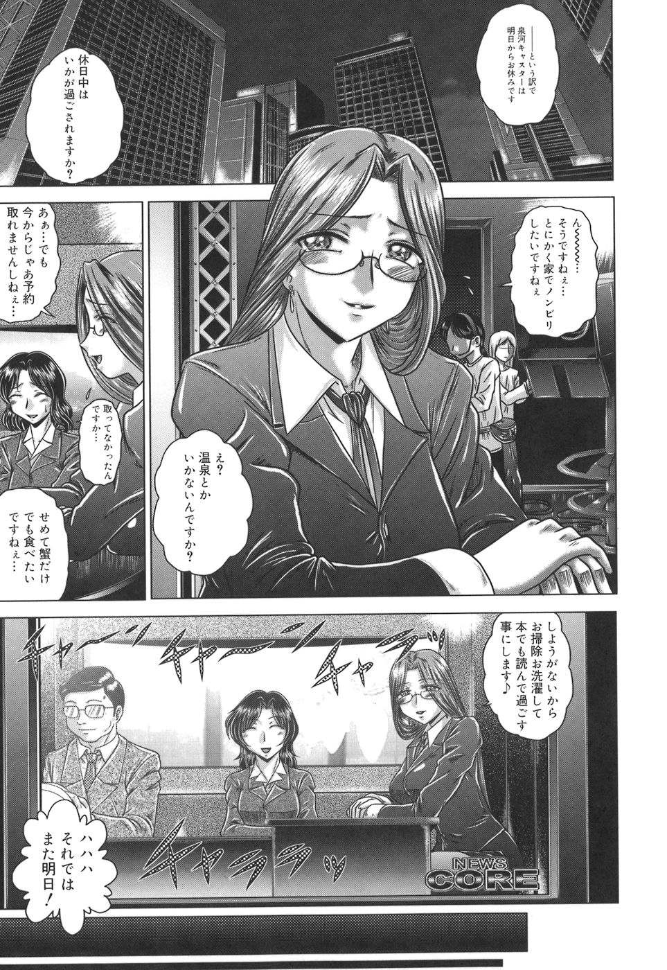 [要青豆] 色香のヒミツ