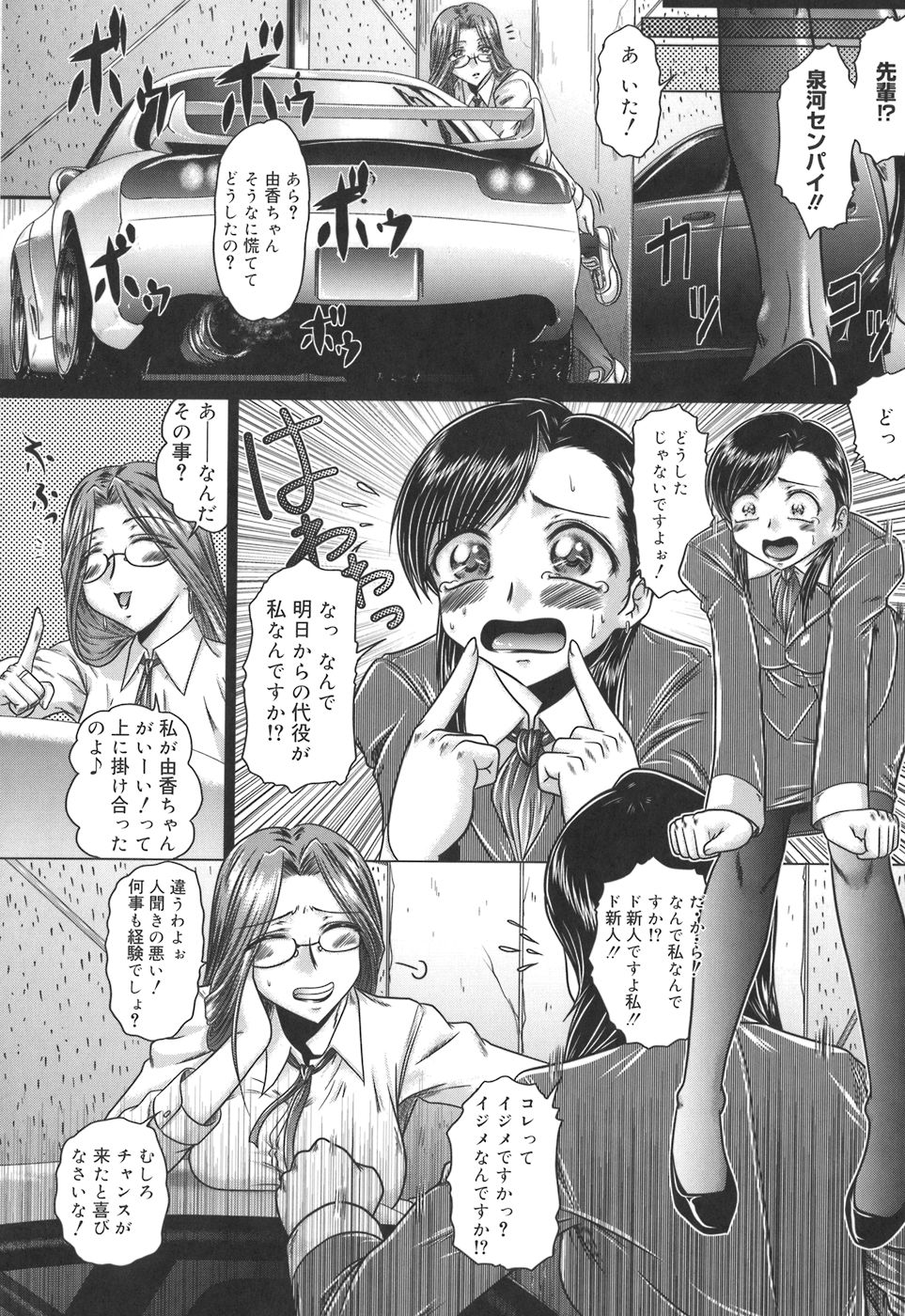 [要青豆] 色香のヒミツ