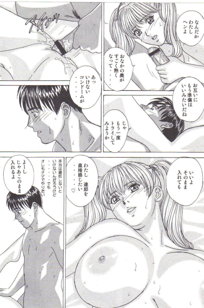 (C64) [D-LOVERS (にしまきとおる)] DELICATE FANTASY 2