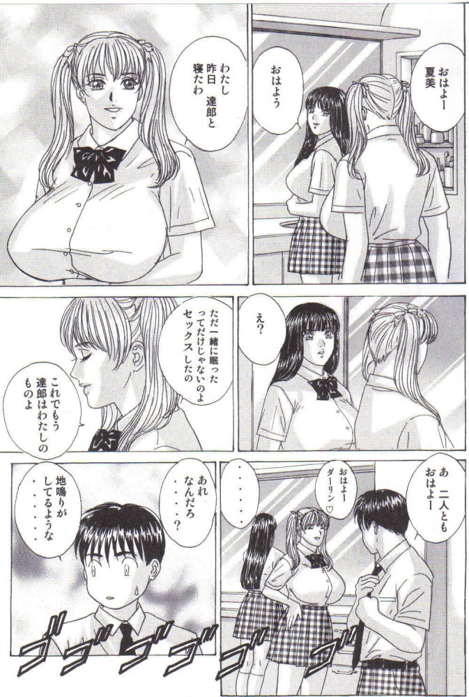 (C64) [D-LOVERS (にしまきとおる)] DELICATE FANTASY 2