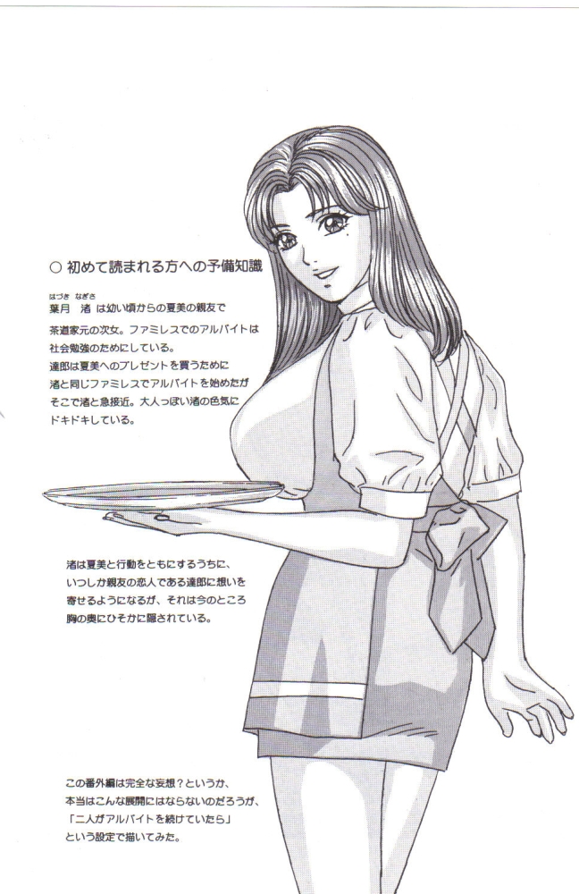 (C64) [D-LOVERS (にしまきとおる)] DELICATE FANTASY 2