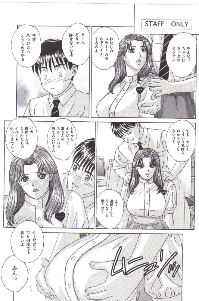 (C64) [D-LOVERS (にしまきとおる)] DELICATE FANTASY 2