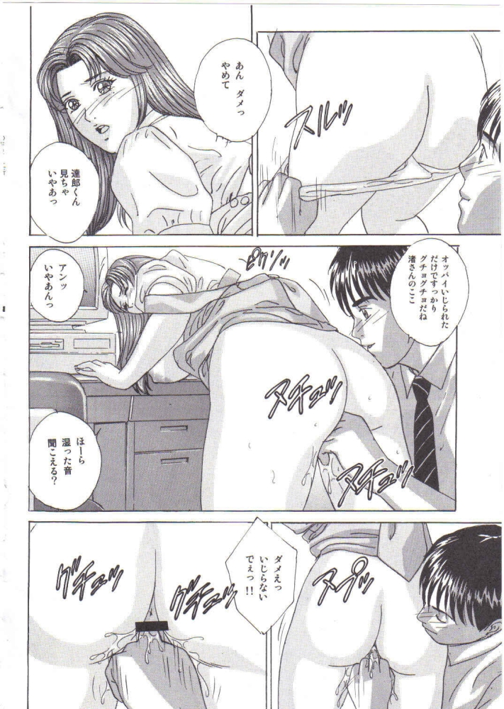 (C64) [D-LOVERS (にしまきとおる)] DELICATE FANTASY 2