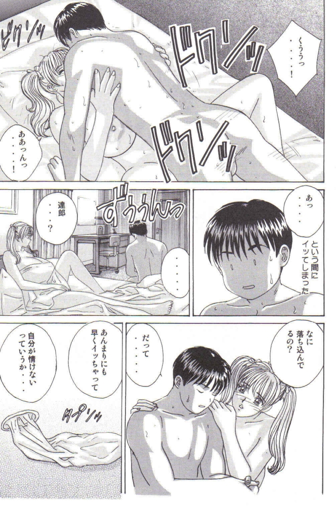 (C64) [D-LOVERS (にしまきとおる)] DELICATE FANTASY 2