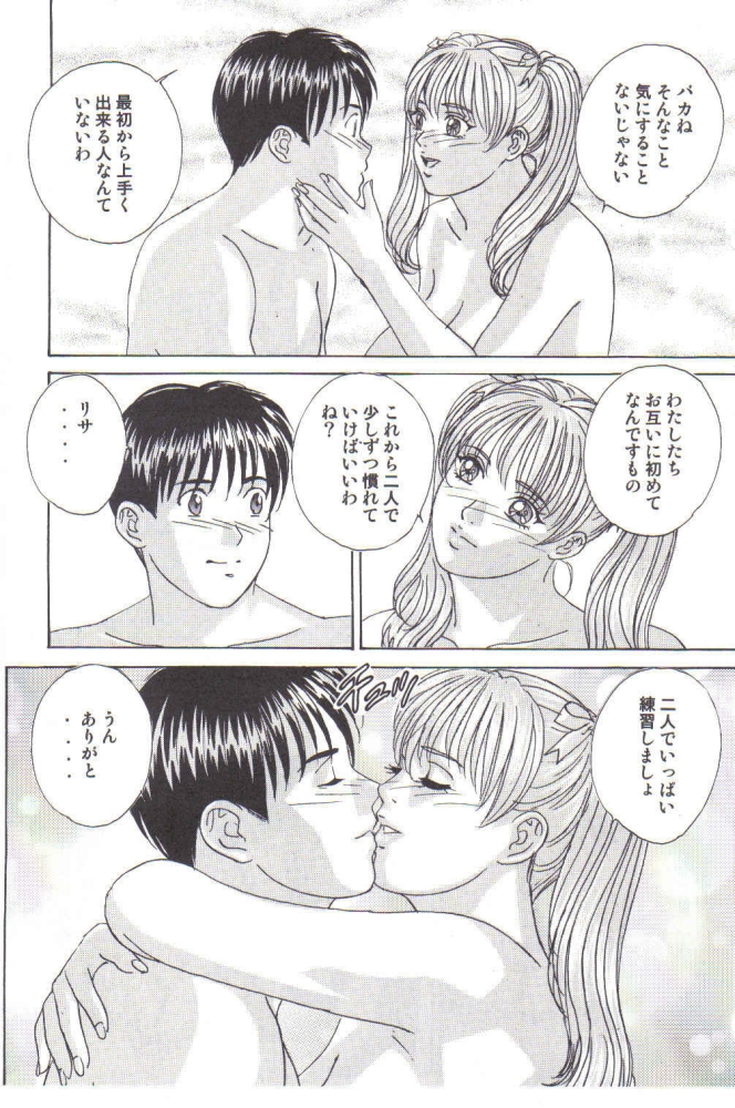 (C64) [D-LOVERS (にしまきとおる)] DELICATE FANTASY 2